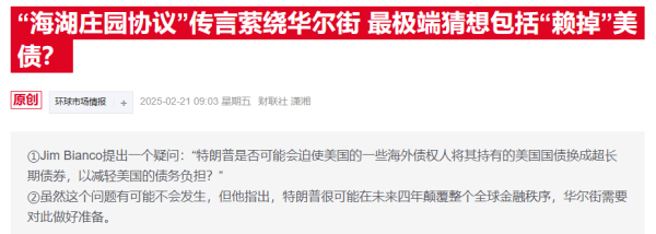 富腾优配  特朗普首席经济顾问碰壁华尔街：金融大佬透露会议“尴尬失控”