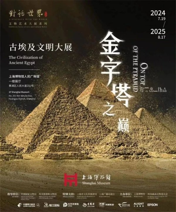 牛道配资 上博大展赢在哪？深耕国际展览在地价值 推动人类文明交流互鉴｜文化中国行